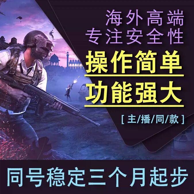 绝地求生外挂效果图.jpg